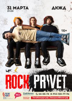 Rock Privet