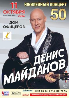 Денис Майданов