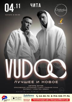 VUDOO