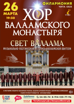 Хор Валаамского монастыря