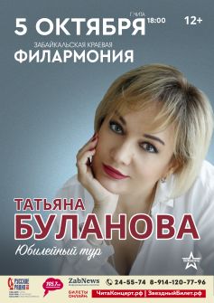 Татьяна Буланова